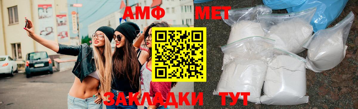 Дмитров  Амфетамин Premium  Амфетамин  Вход с VPN  АМФЕТАМИН 