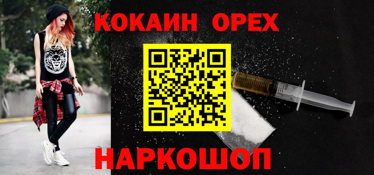 COCAIN 97% Дмитров
