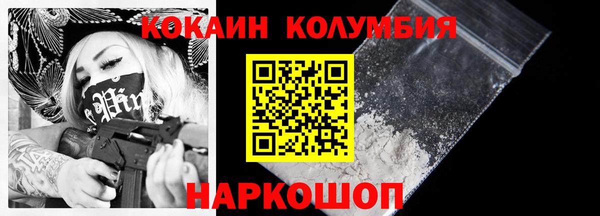 КОКАИН Боливия  Вход с VPN  купить  сайты  Кокаин Эквадор  Дмитров  COCAIN 
