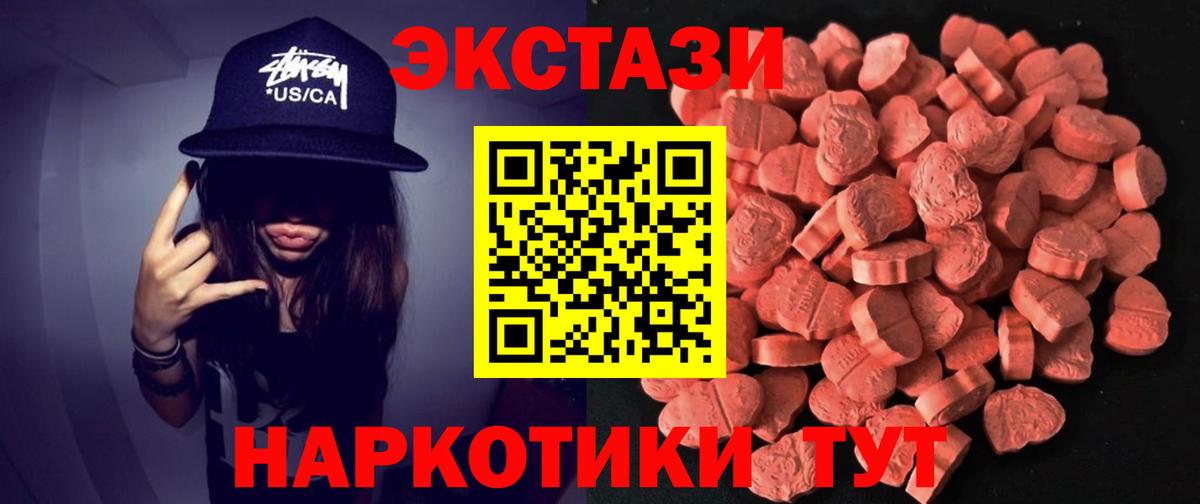 Ecstasy Punisher  Экстази  Дмитров  Ecstasy DUBAI  Вход с VPN 