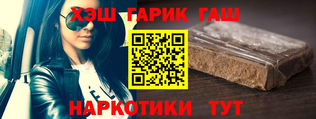 ГАШ Cannabis Дмитров