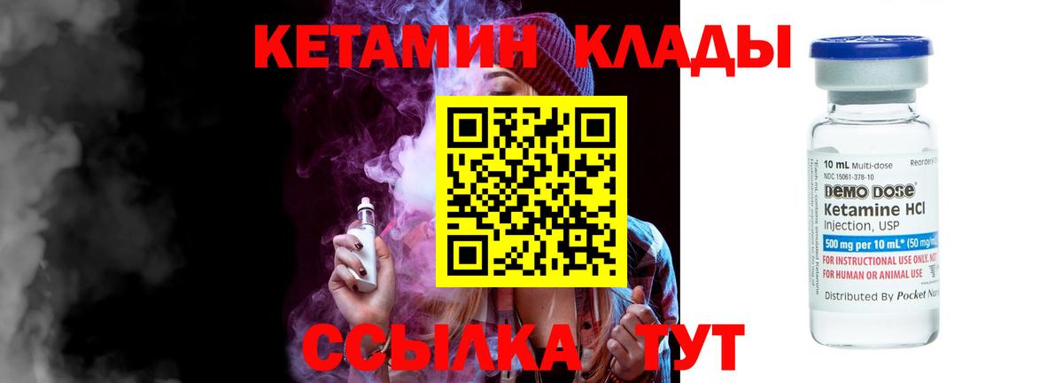 Дмитров  КЕТАМИН VHQ  КЕТАМИН ketamine  Вход с VPN 