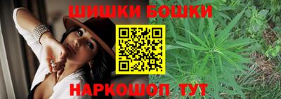 шишки Белорецк