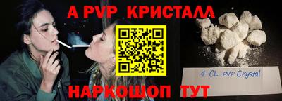 стафф Балашиха
