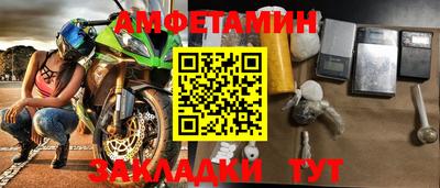 амфетамин Балахна