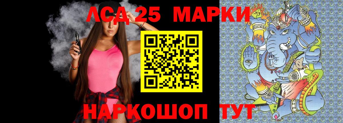 LSD-25 экстази ecstasy Дмитров