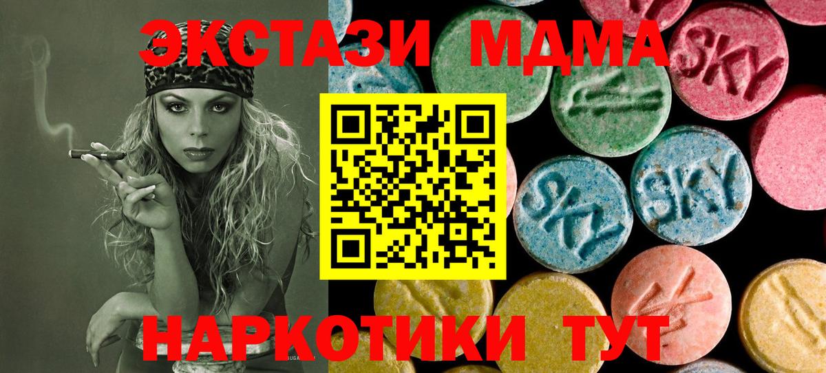 MDMA crystal Дмитров