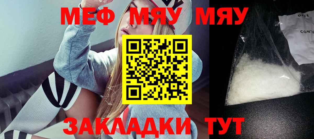 Мефедрон  Дмитров