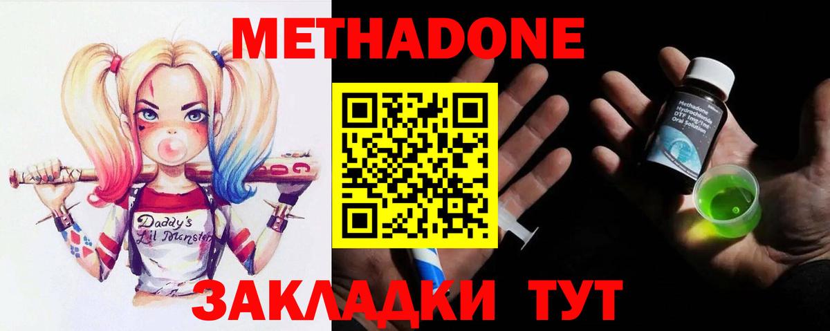 mega   МЕТАДОН VHQ  Вход с VPN  Дмитров 