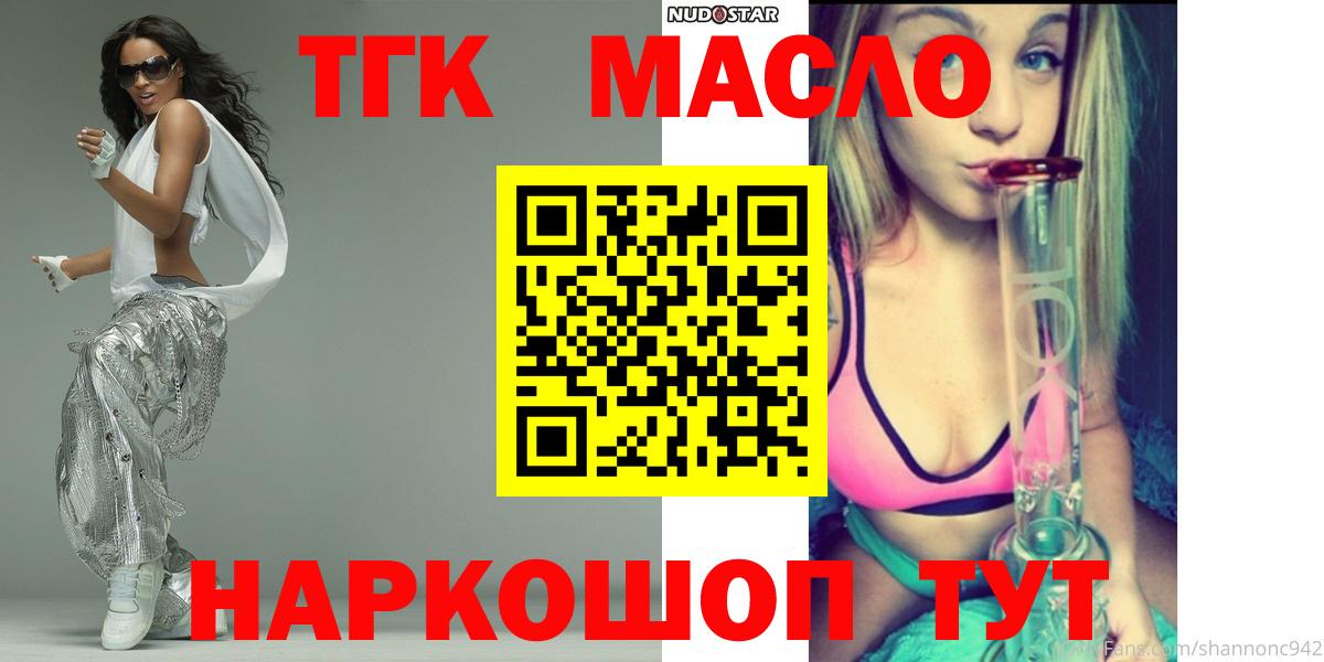ТГК вейп Дмитров