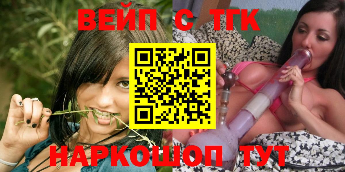 ТГК Wax  Вход с VPN  Дмитров  ТГК THC oil 