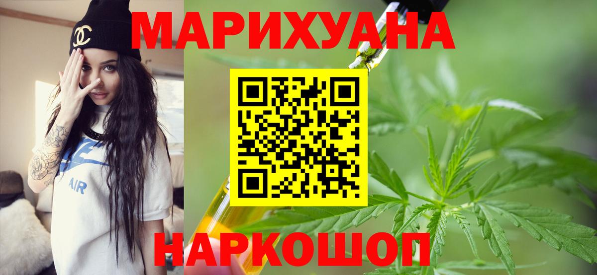 Каннабис White Widow  Конопля индика  Дмитров  Вход с VPN 